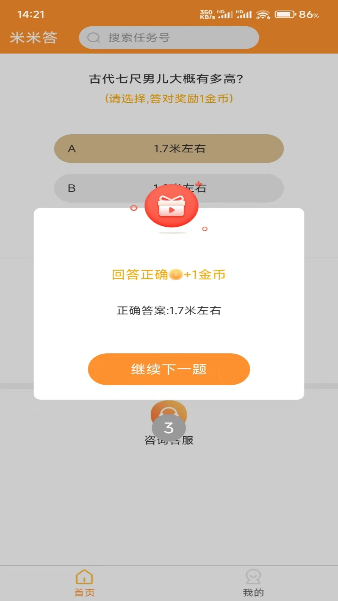 米米答图3