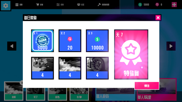碰撞测试模拟器图3