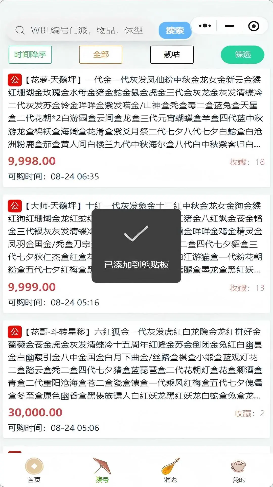 咕咕号 咕咕号