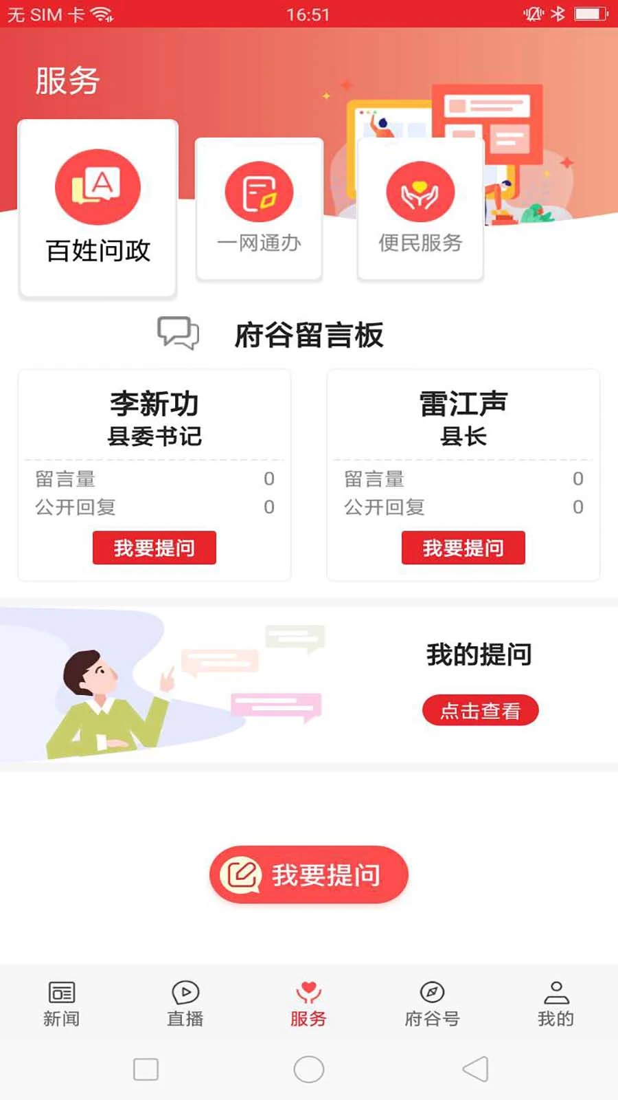 爱府谷图3