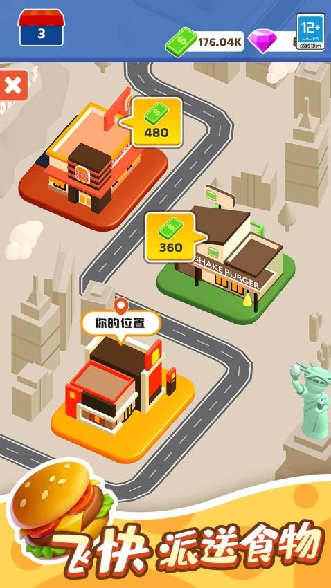 点点汉堡屋图3