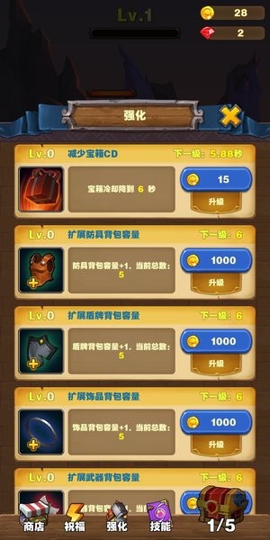 勇者试炼:合成图1