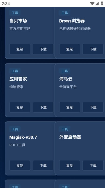 AI聚合搜索图8