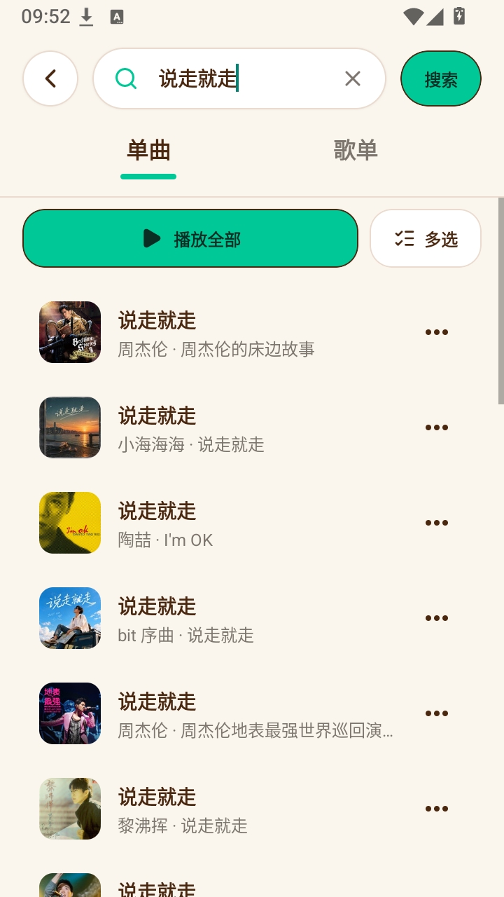 聆听图2