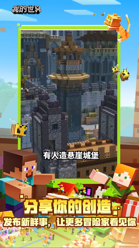 我的世界社区图4