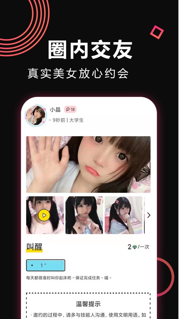 本地密聊图2