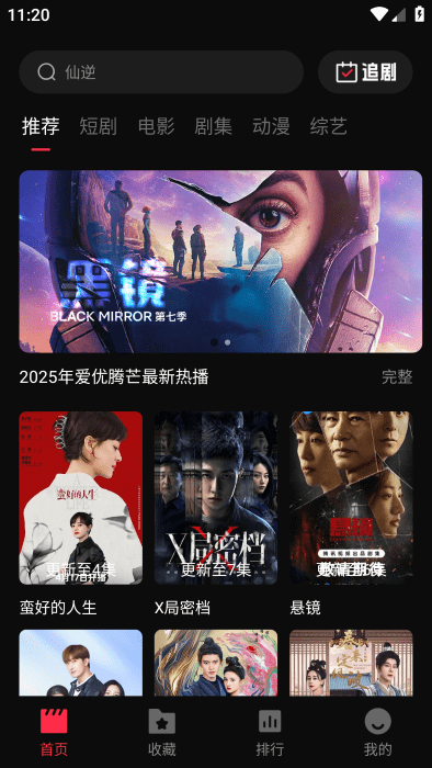 零度影视免费追剧app图2