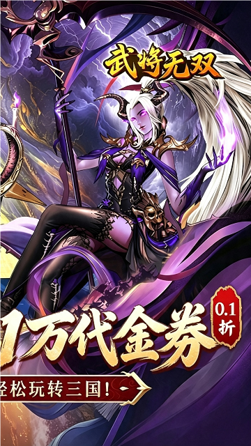 武将无双图2