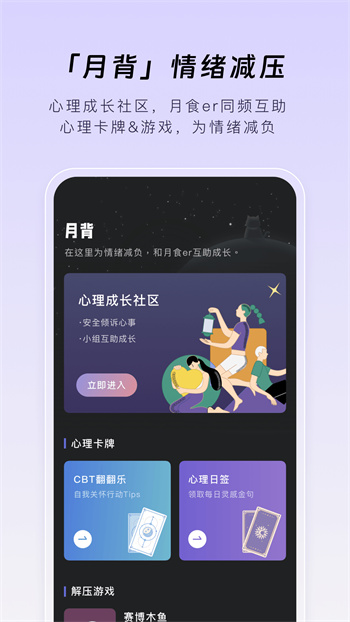 月食图1