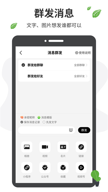微商工具箱图2