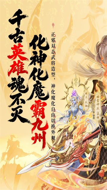 乱弹三国志图1