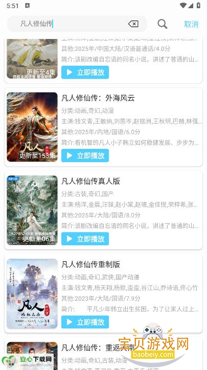 4k剧下饭最新版图3