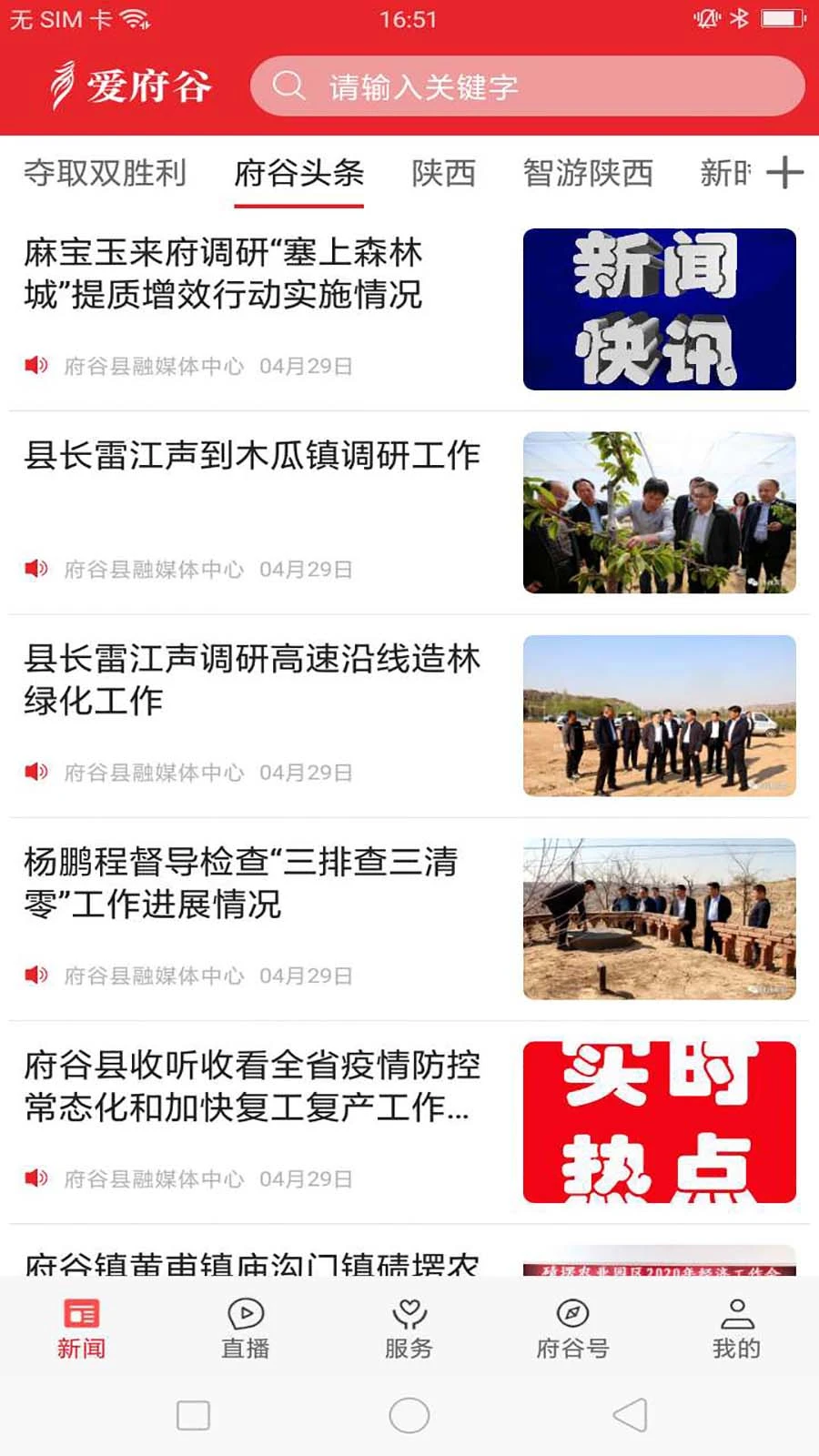 爱府谷图1