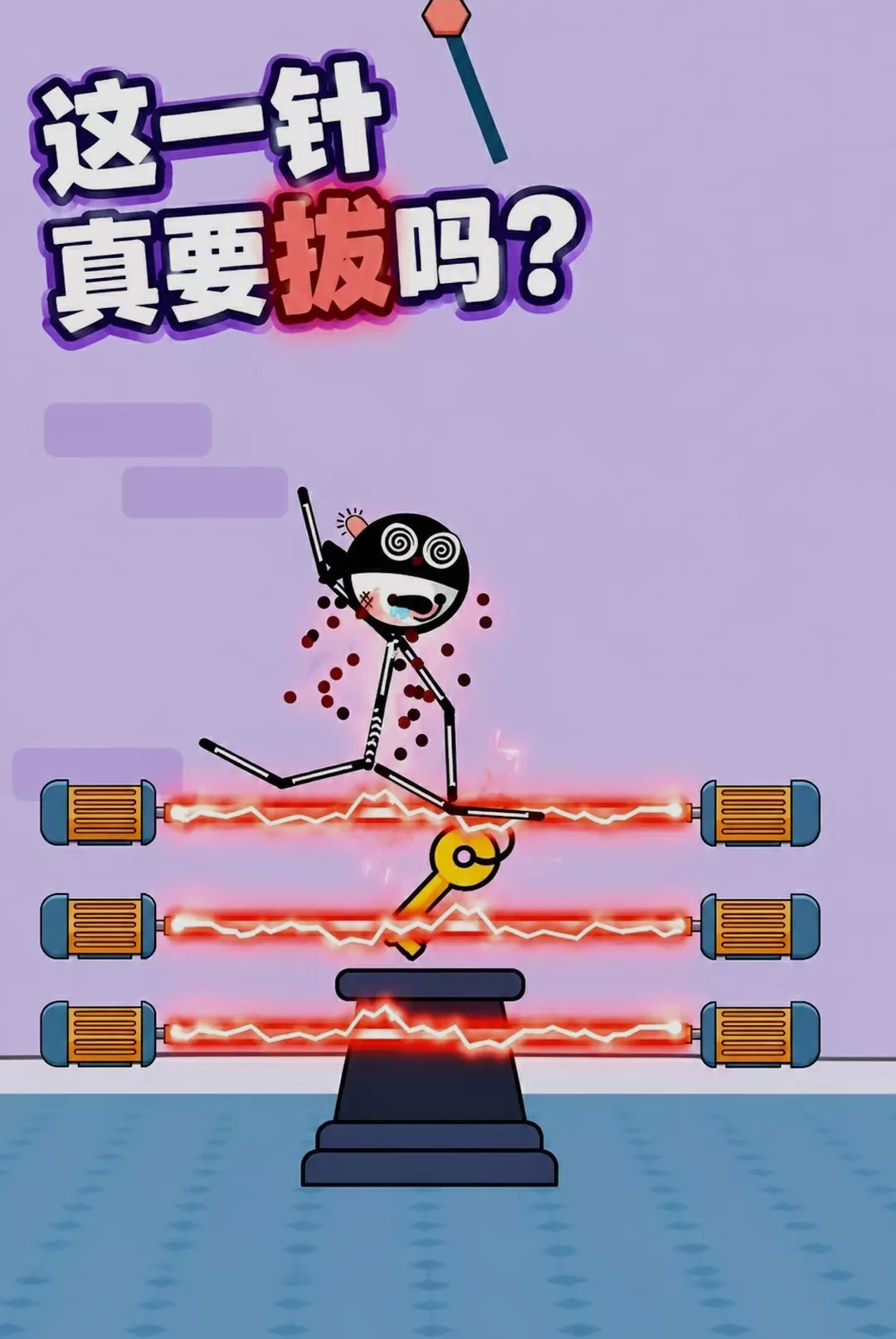 怒怼火柴人图5