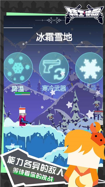 爆破特工使命图4