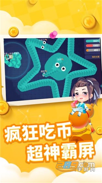 贪吃蛇进化图3