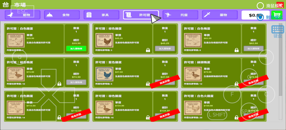 养鸡模拟图1