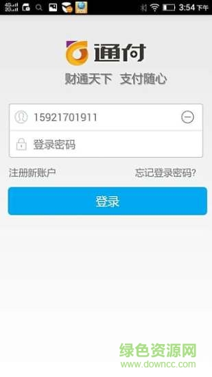 通刷MPOS图2