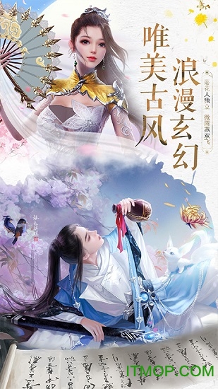 神魔仙尊图3
