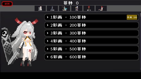 米游大乱斗图4