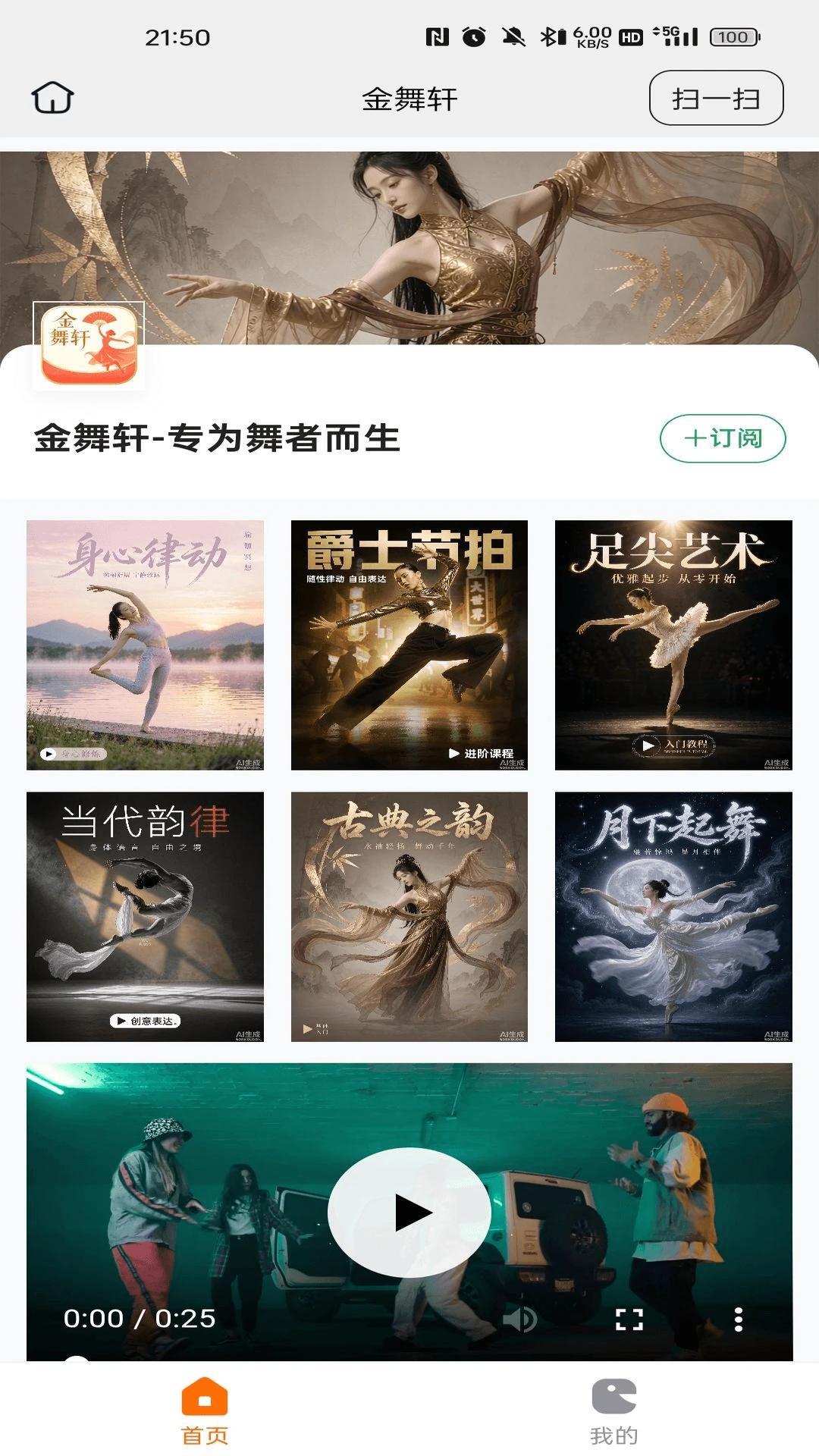 金舞轩图3