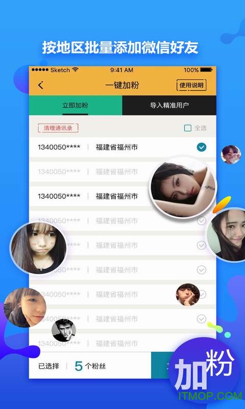 微商水印大师图4