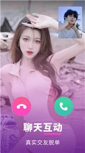 趣约会图3