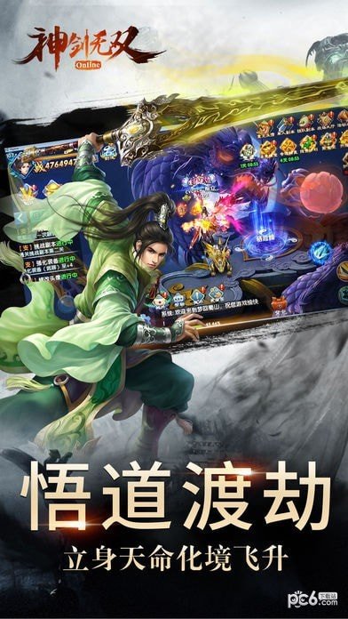 九天神剑图3