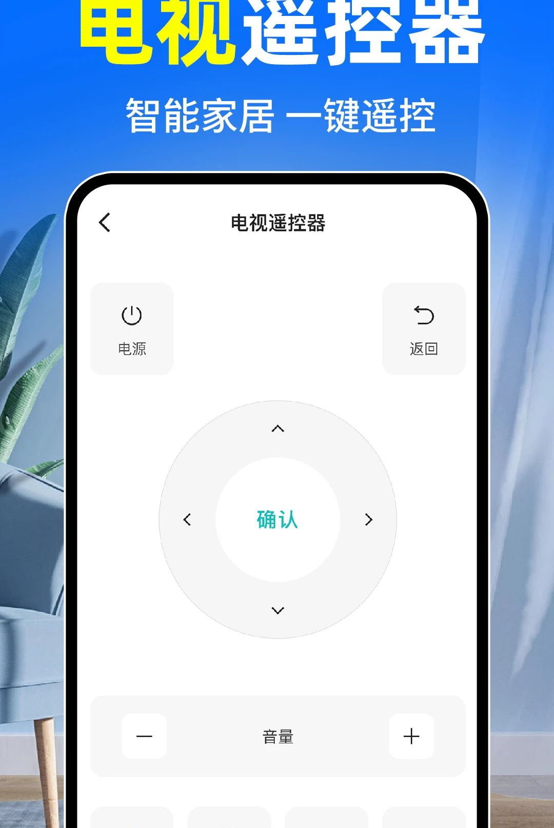 空调万能遥控大师图3