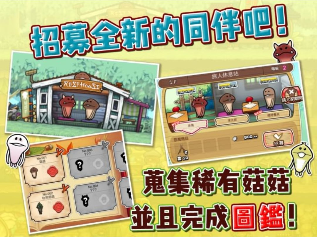 菇菇巢穴2.89.0 2026 官方版图2