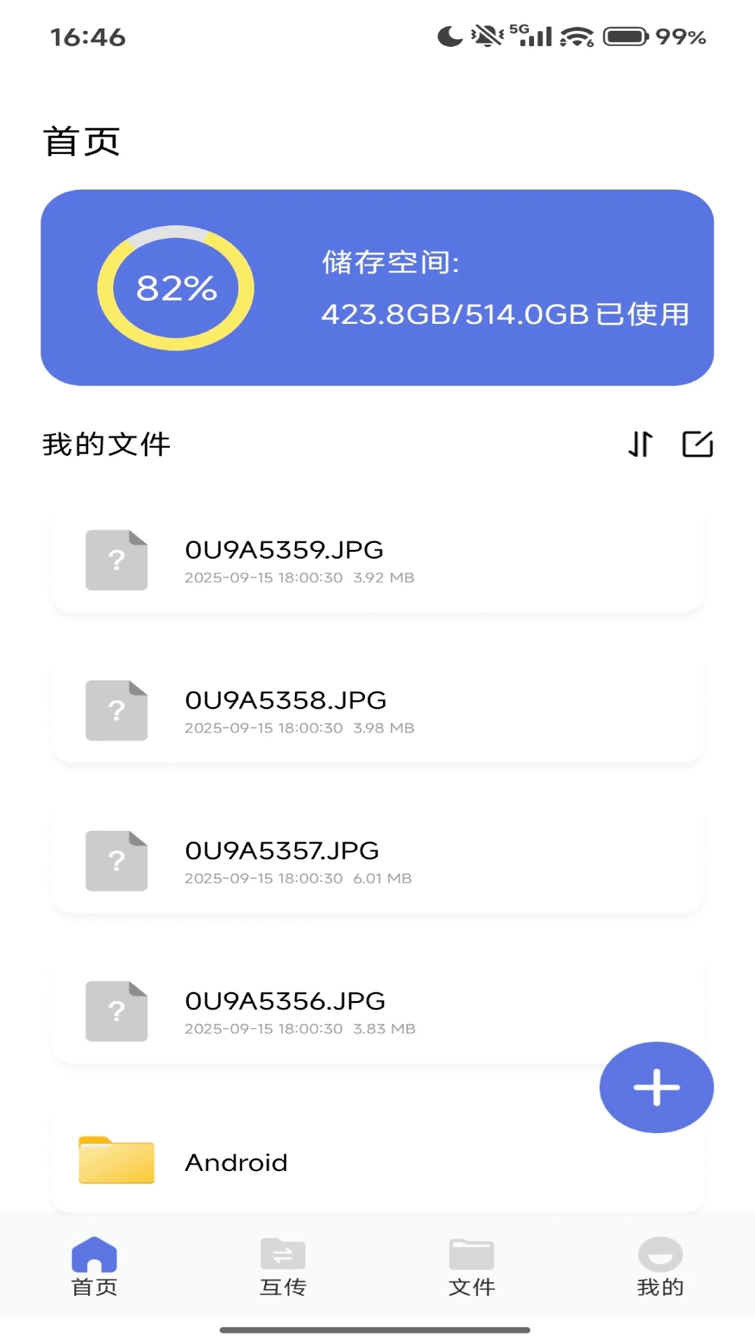 飞语图1