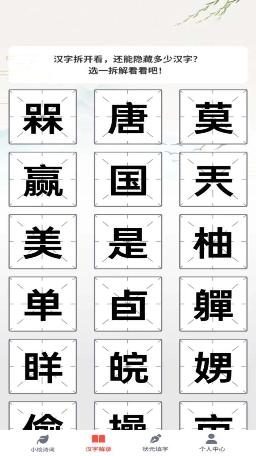 如意答题图1