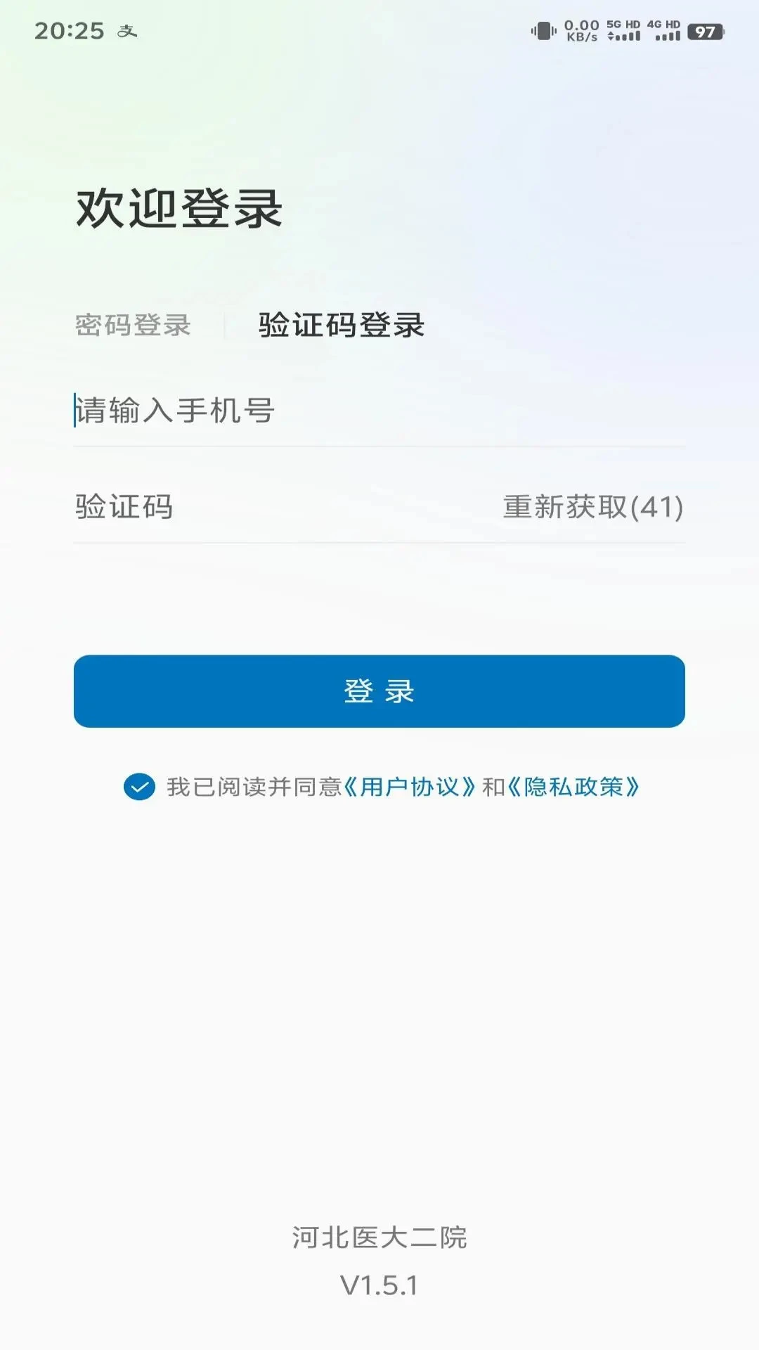 河北医大二院图2