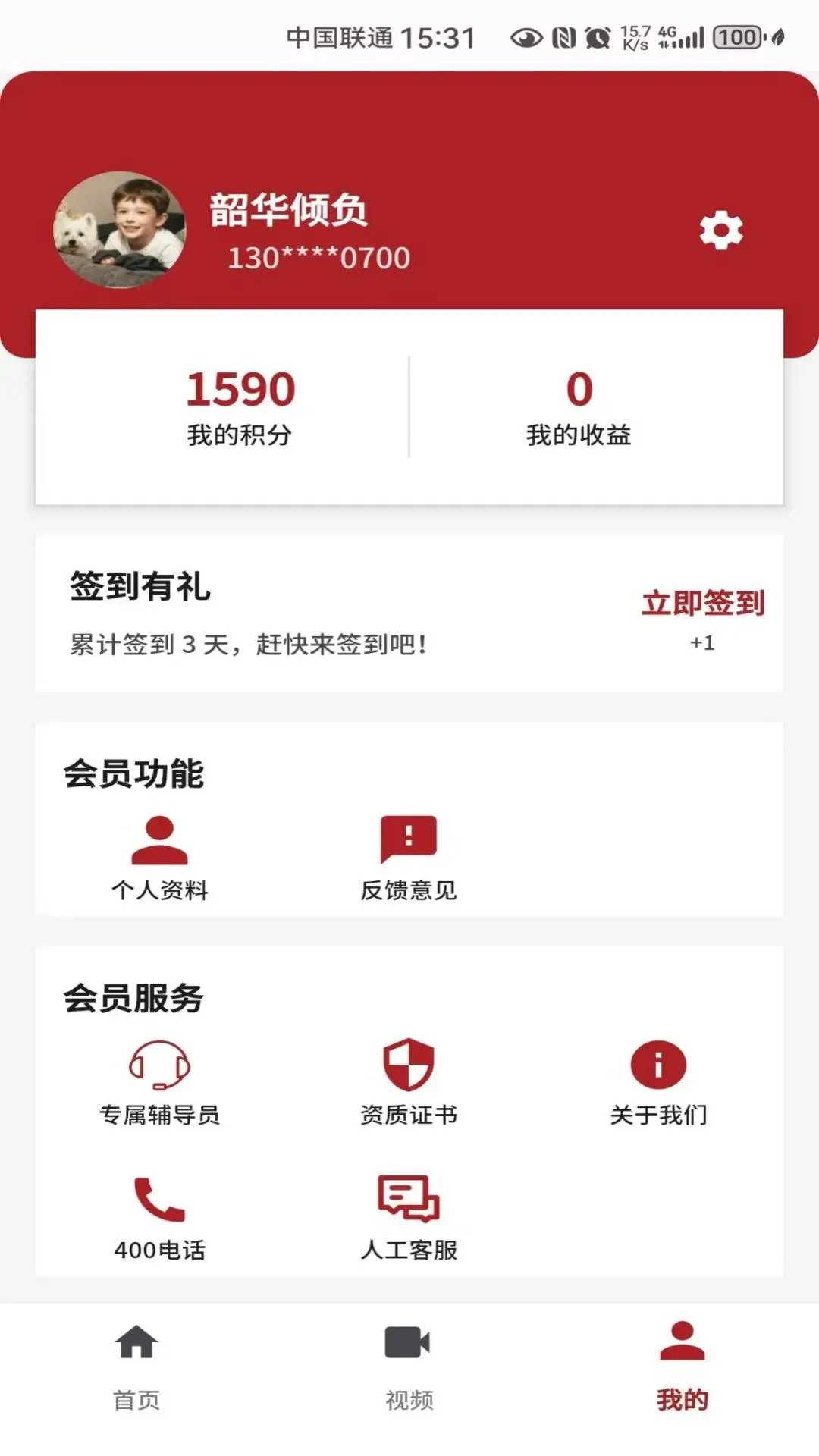 济世中医图3