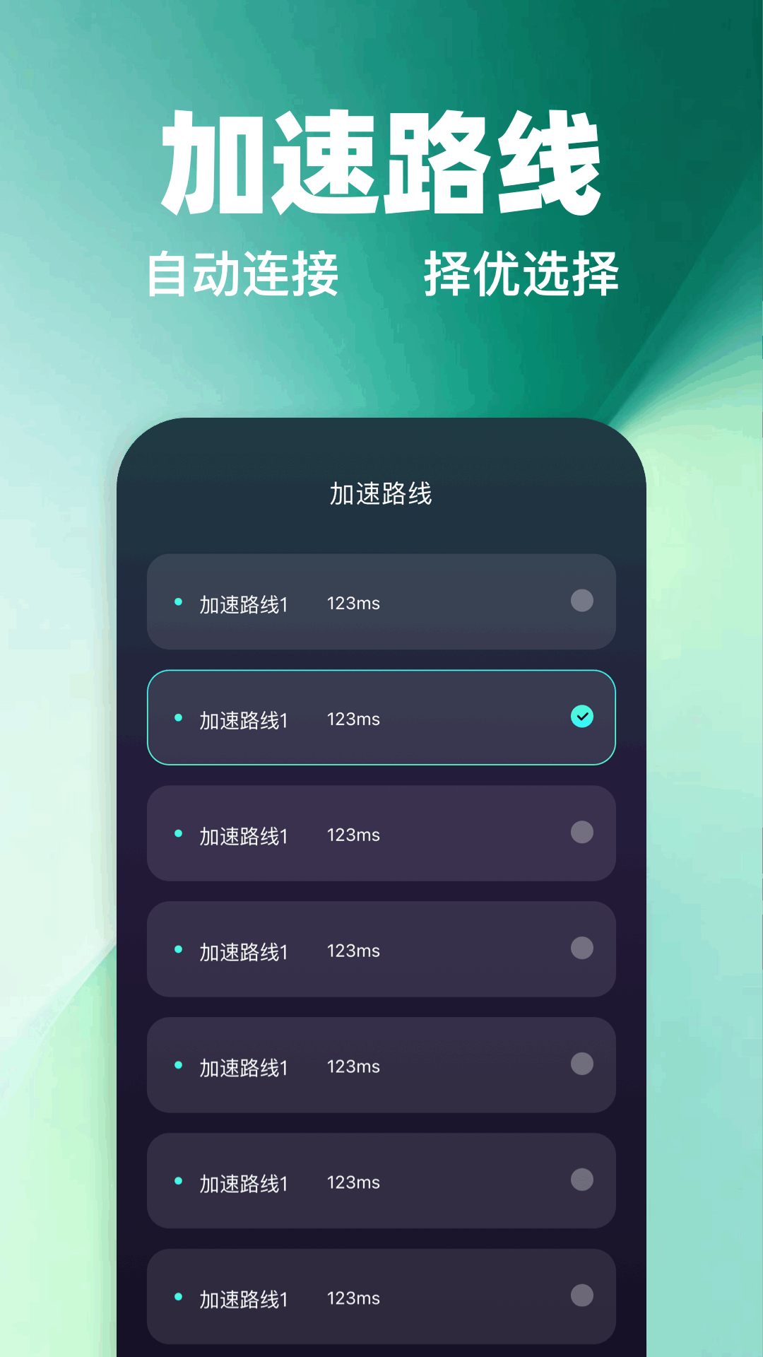 快呀加速器图4
