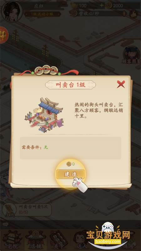 有间旺铺图5