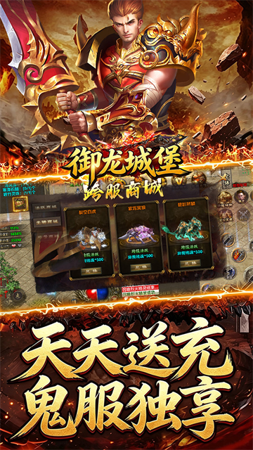 御龙城堡图5