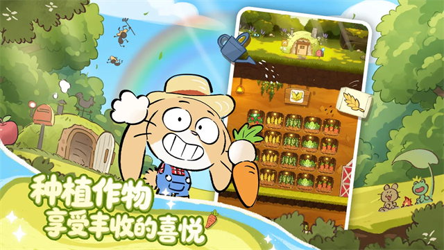 拜托了！兔子图1