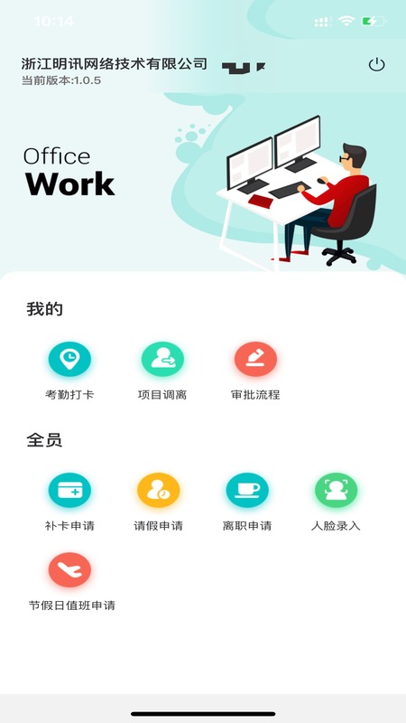 明讯现场管理图1