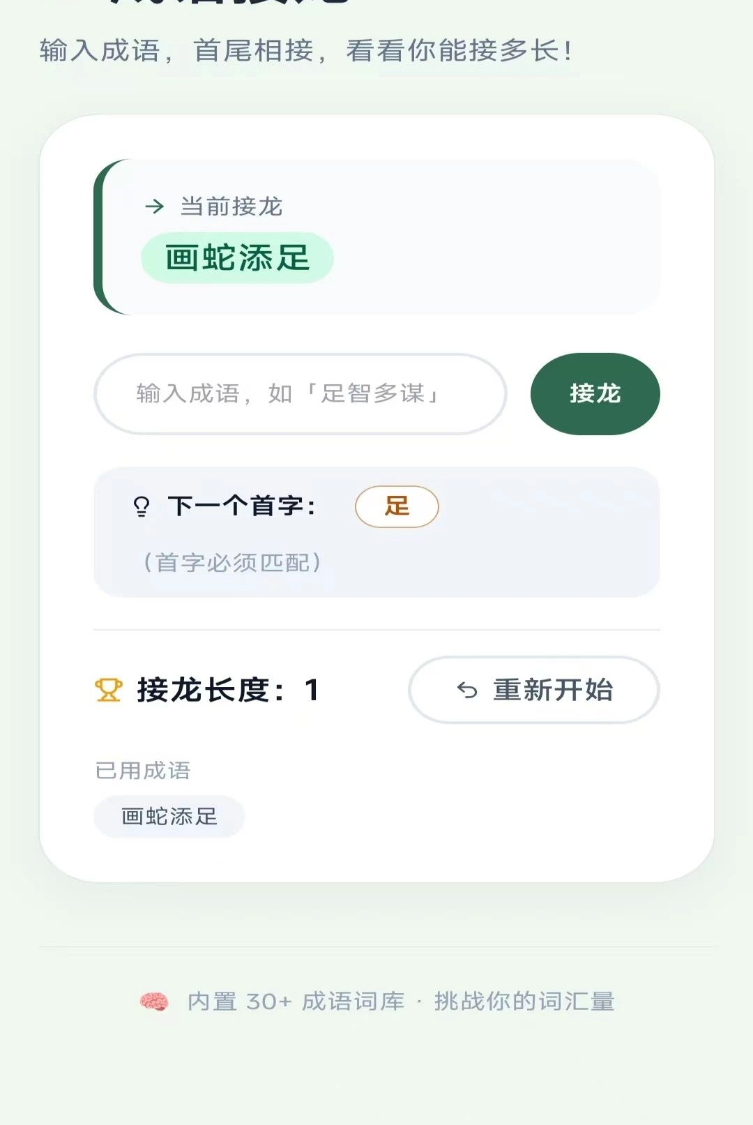 智慧多点图4