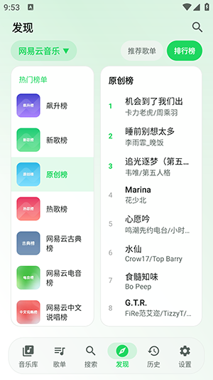 星弦音乐图1