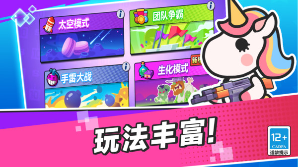 这才是枪战图2