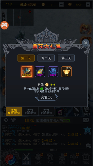 一战屠龙图4