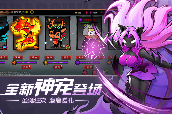 火柴人联盟2图3