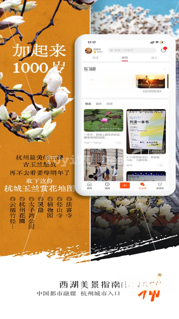 橙柿互动图3