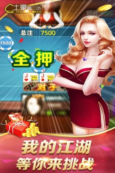 赢三张游戏图1