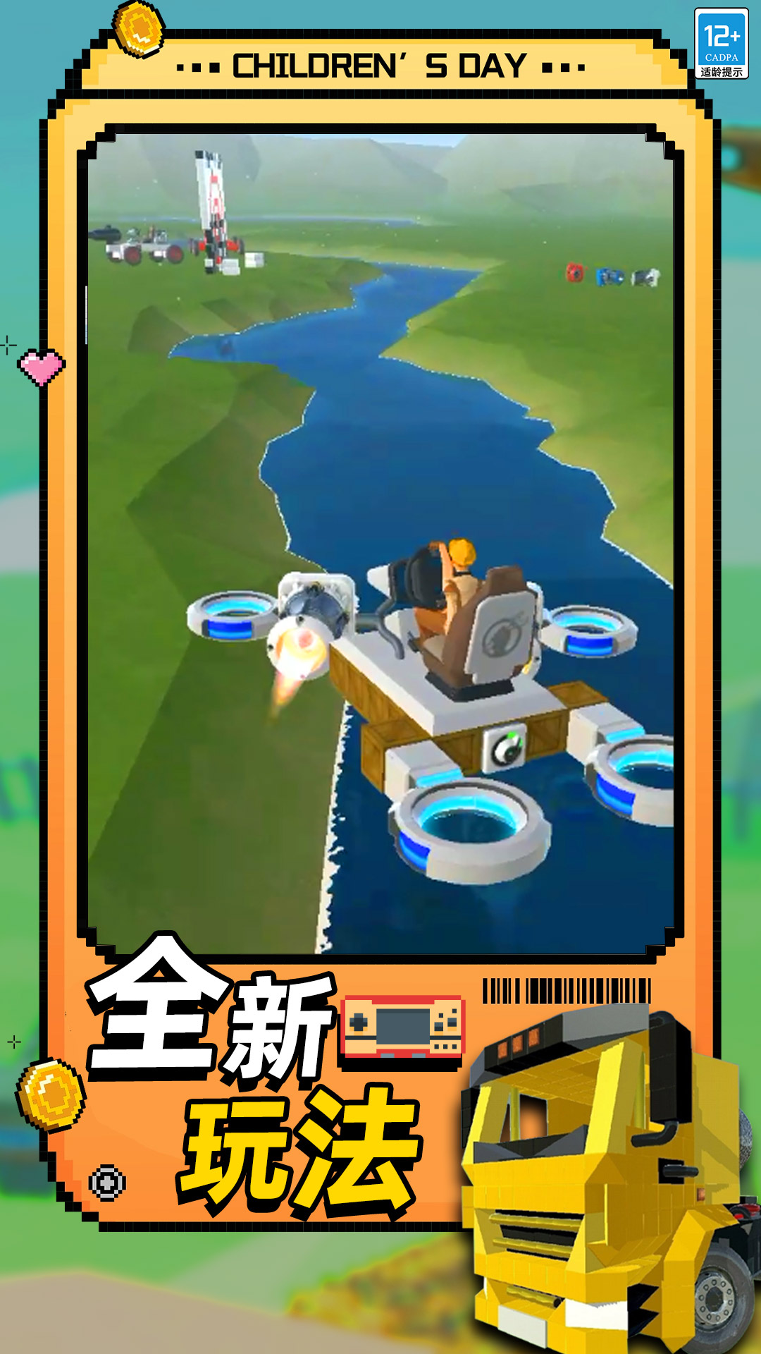 狂怒飞车驾驶图1