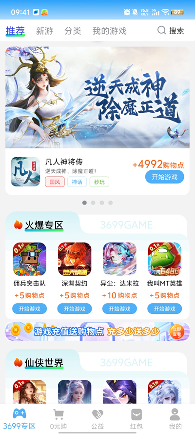 游戏狗手游第一门户图1