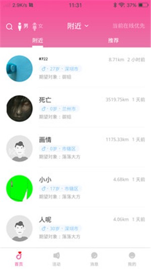 姣友图2