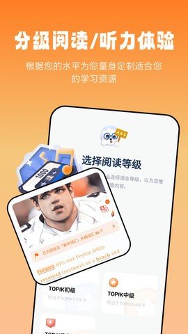 莱特英语阅读听力图3